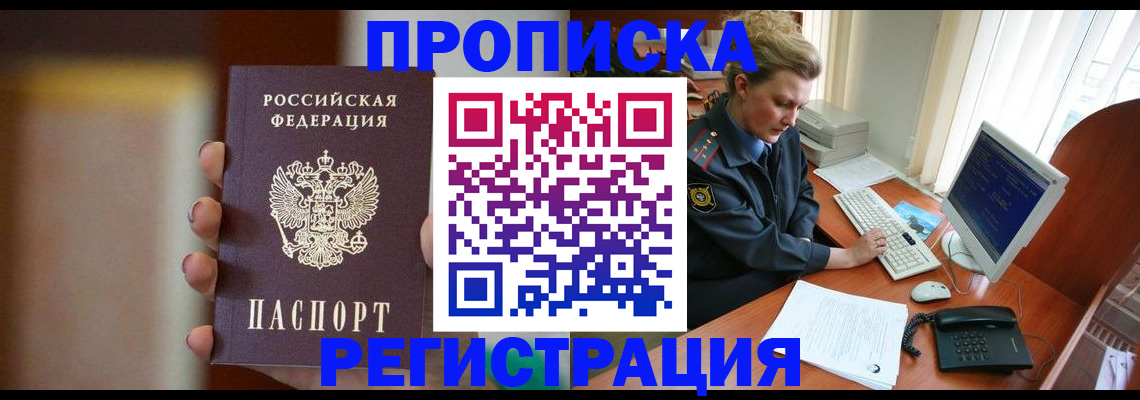 прописка ребенка в Карелии