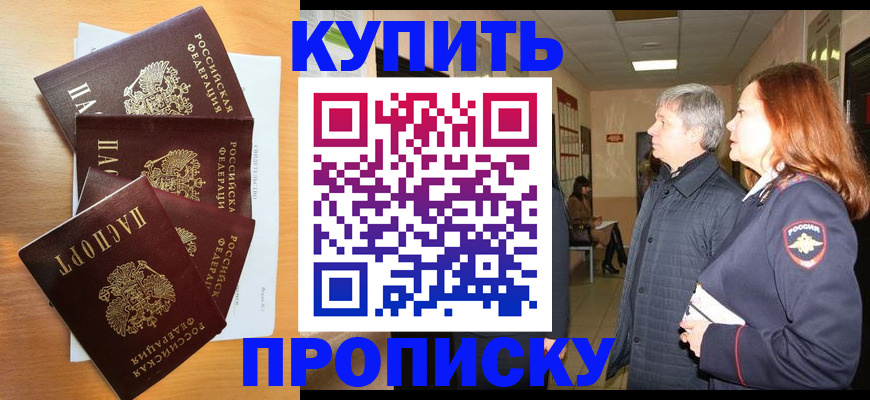 временная регистрация надежно в Карелии