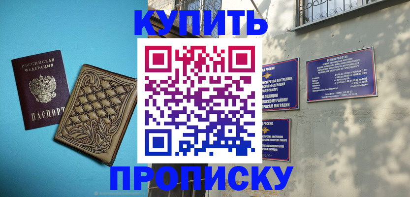 прописка 2025 в Карелии
