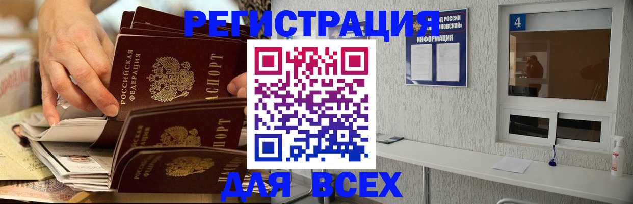 временная регистрация законно в Карелии