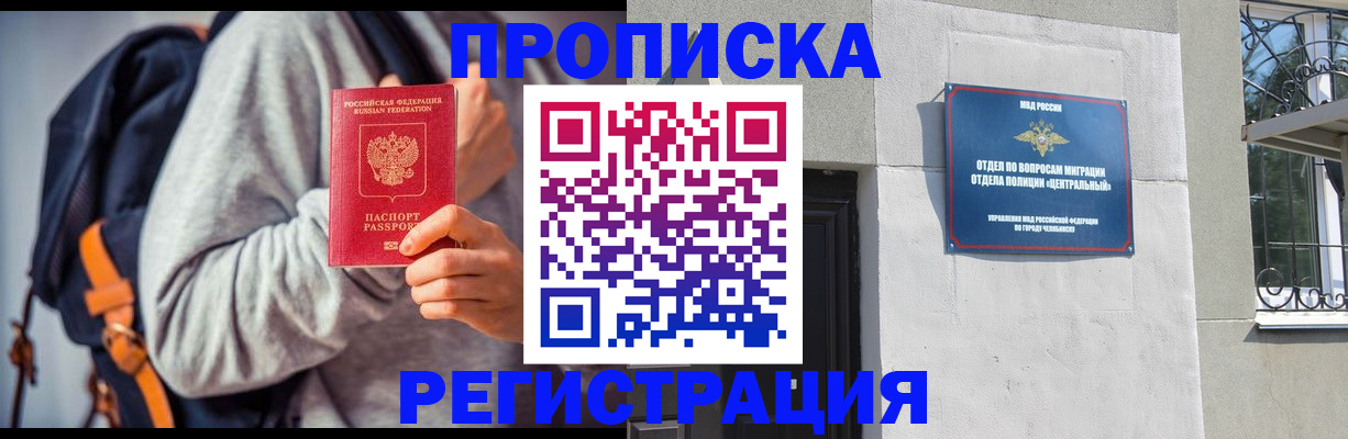 временная регистрация надежно в Карелии