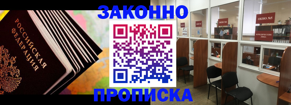 прописка для кредита в Карелии